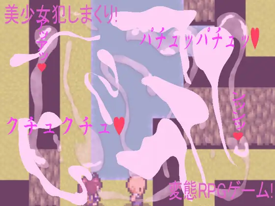 美少女を力ずくで○すのは気持ちいい!!