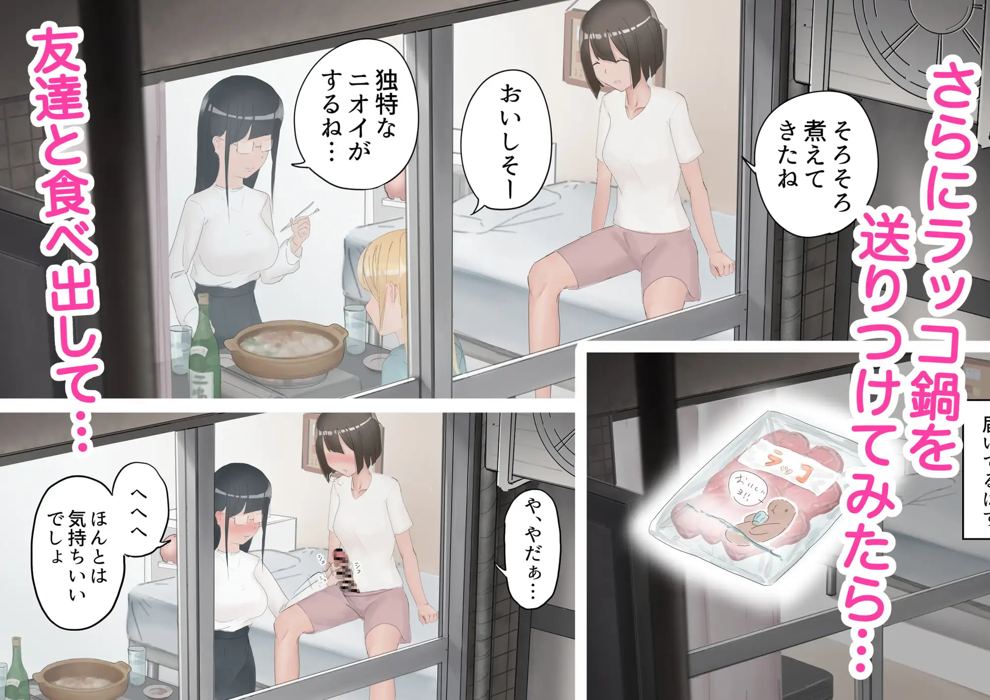 ふたなり娘盗撮日記 サンプル画像 3