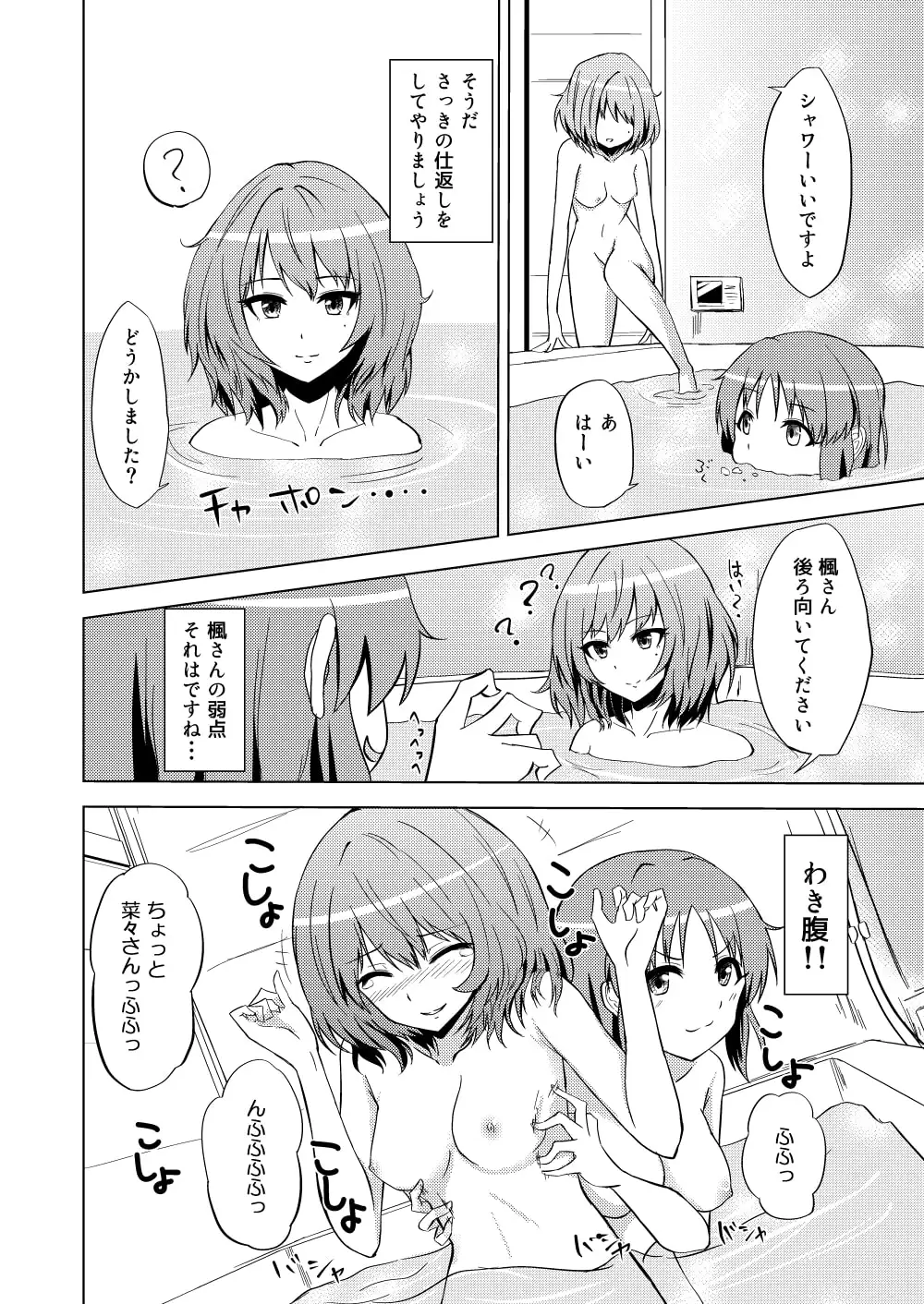 楓さんのナナいぢり サンプル画像 6