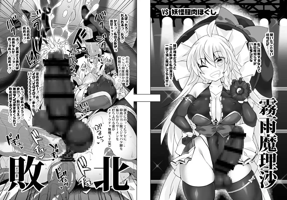 幻想郷フタナリチンポレスリング番外編～即堕ち敗北集2～ サンプル画像 3