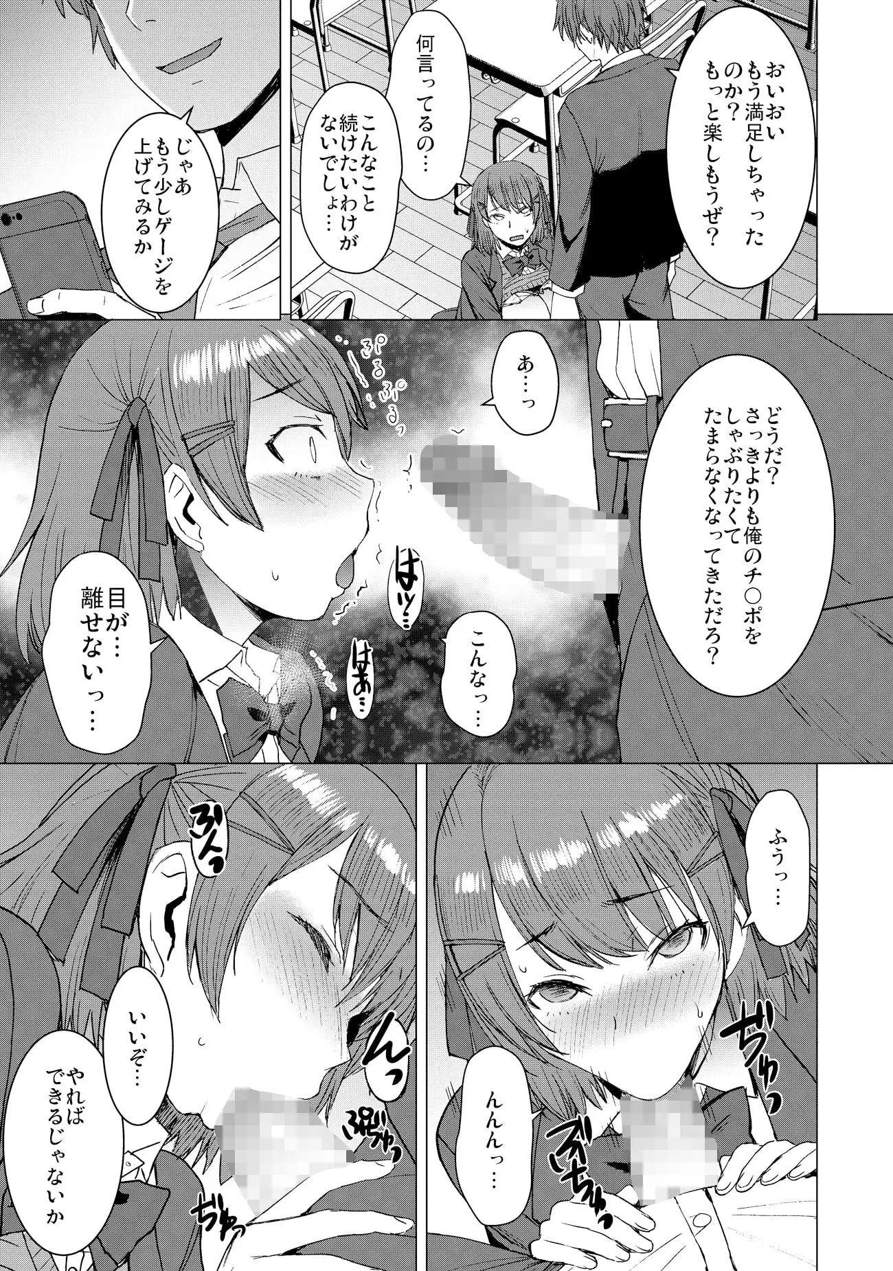 淫紋交尾アプリ サンプル画像 3