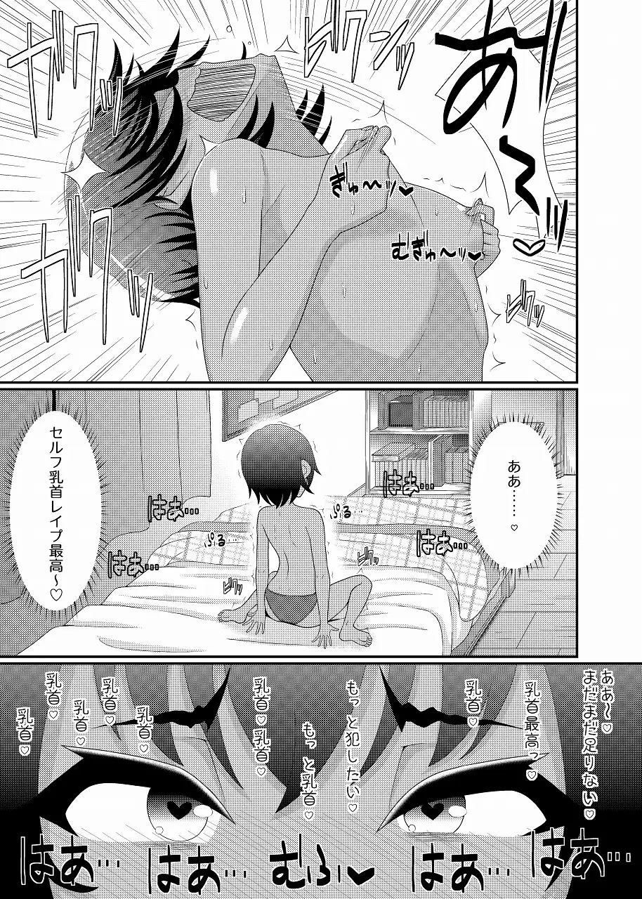 乳首探偵マイ2 39亭 エロ漫画3