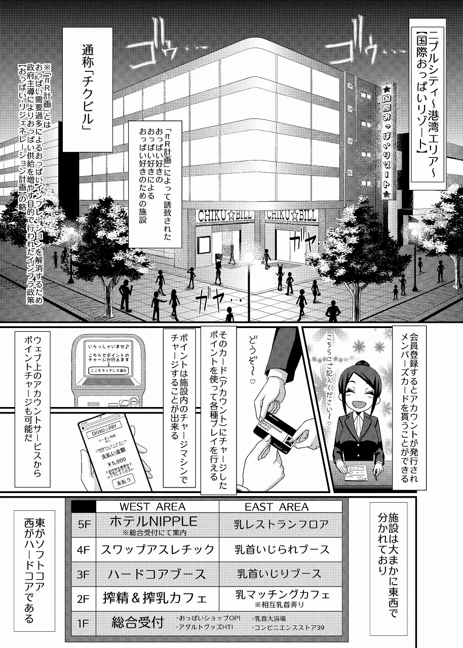 乳首探偵マイ2 39亭 エロ漫画5
