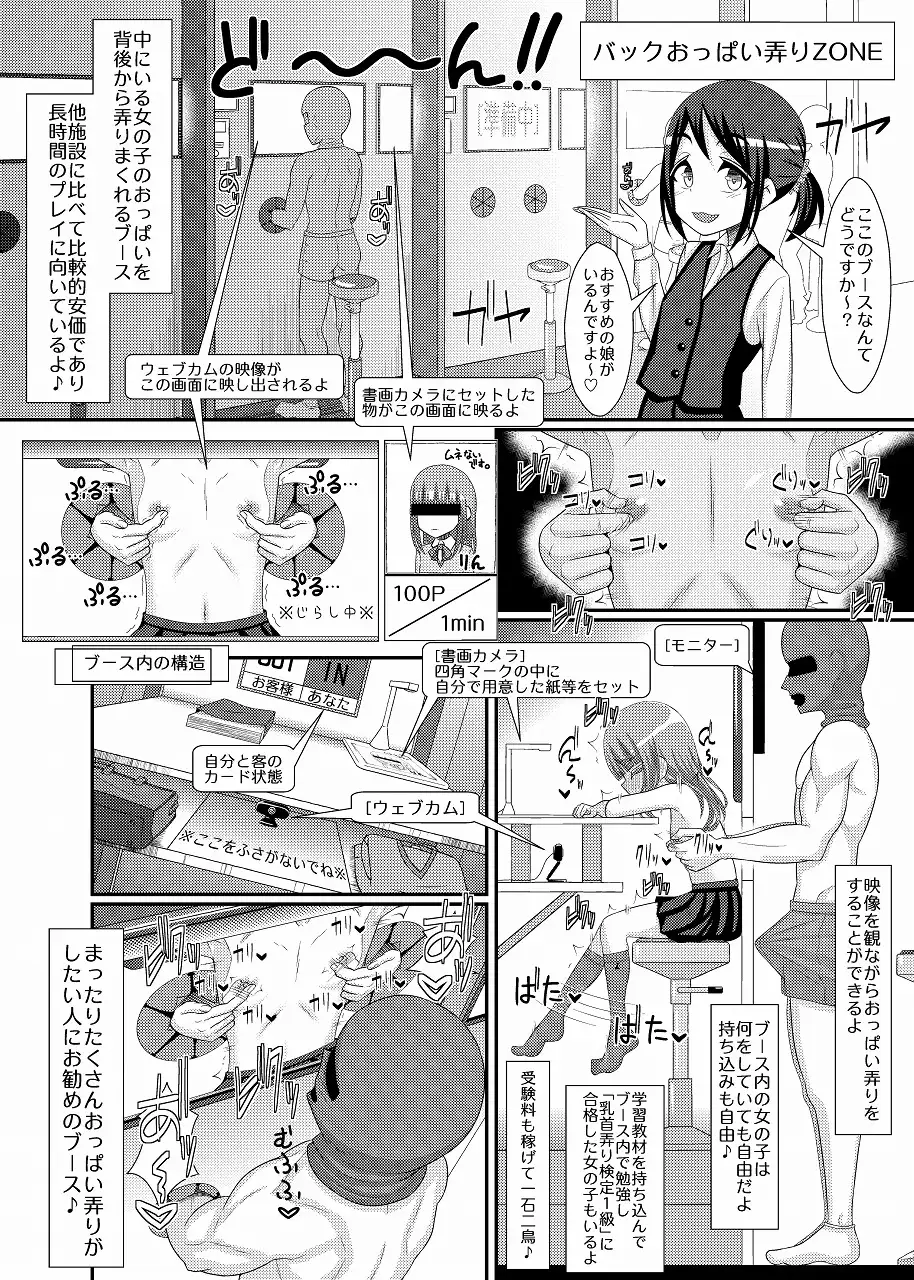 乳首探偵マイ2 39亭 エロ漫画7