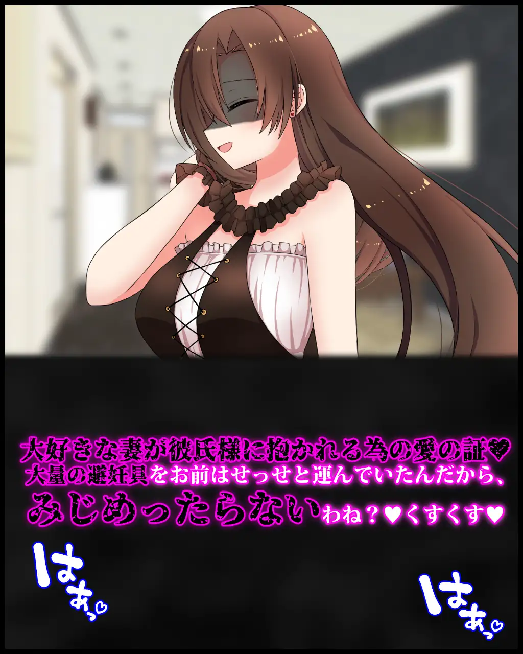 女装マゾ奴隷の旦那が彼氏持ちのご主人様になじられて、「ゴミ家畜」呼ばわりされる幸せについて