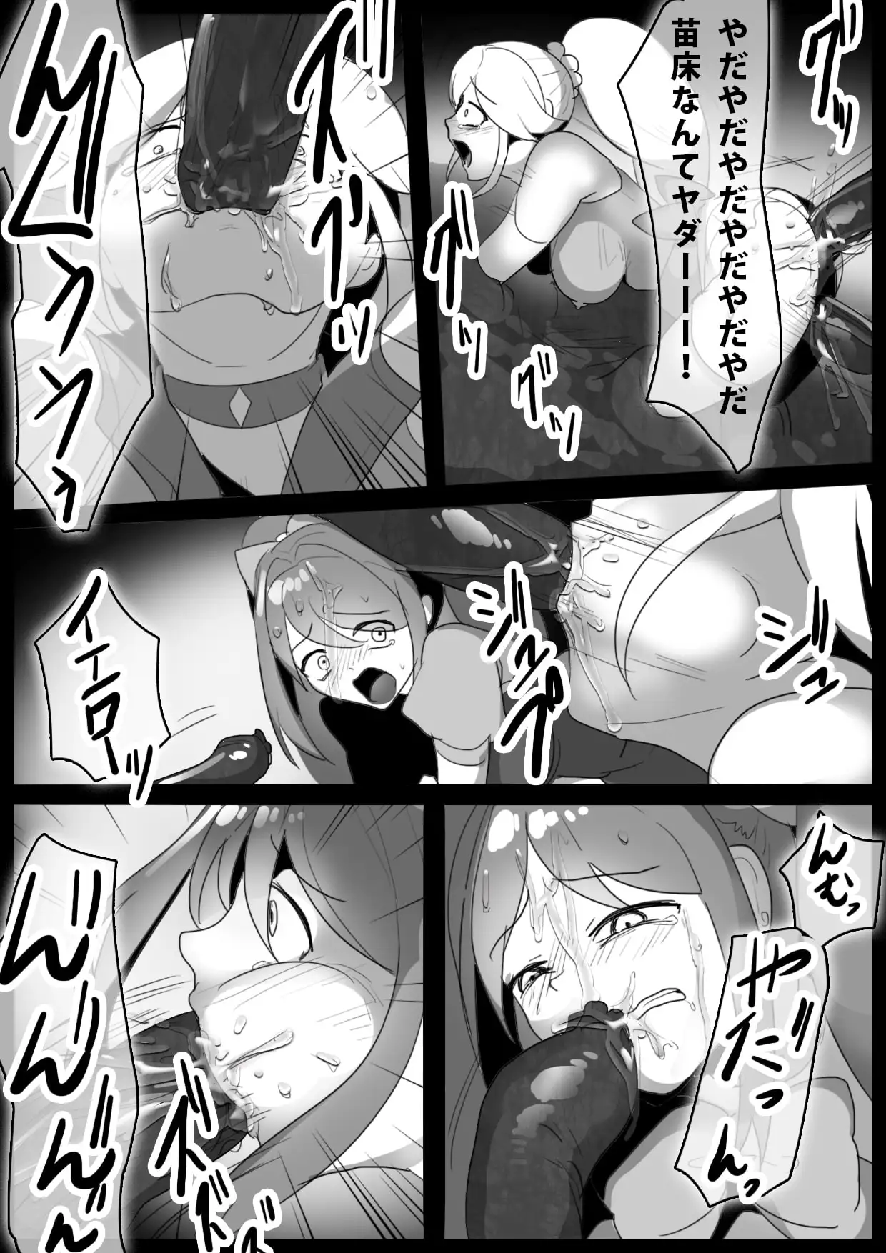 魔法少女、最終回で苗床にされるし仲間は洗脳闇堕ちする サンプル画像 7