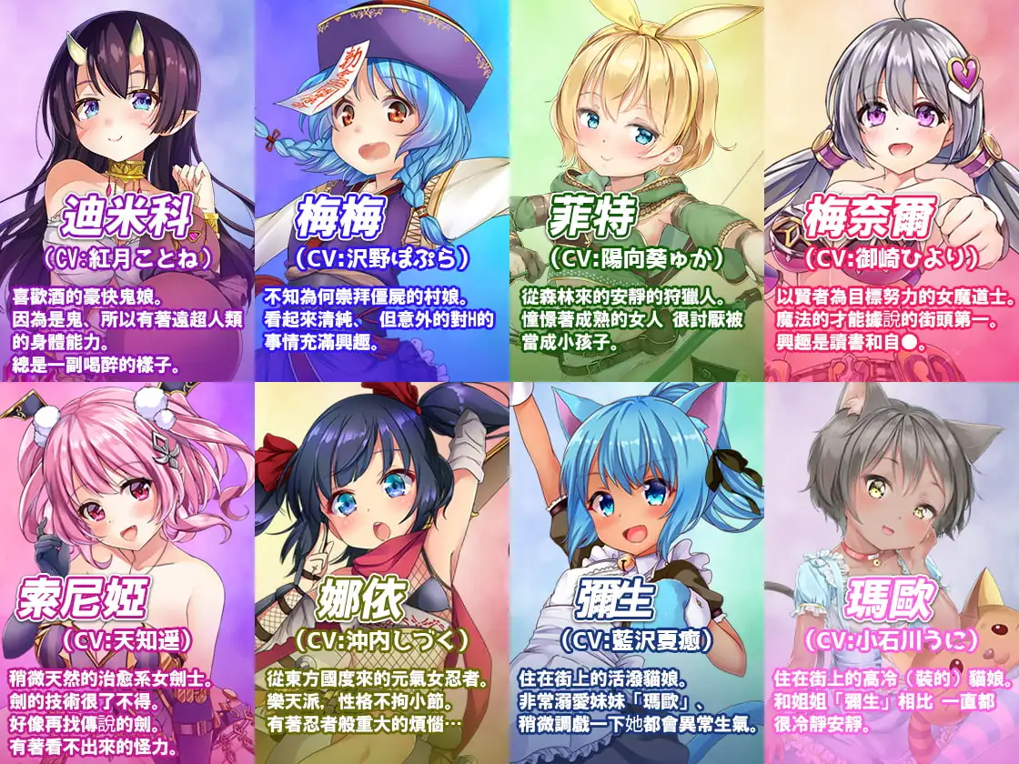 【繁体中文版】菜鸟公会&委托少女