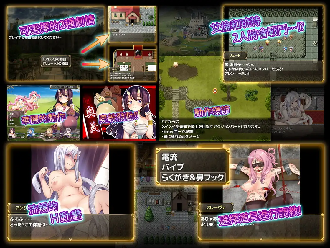 【繁体中文版】菜鸟公会&委托少女