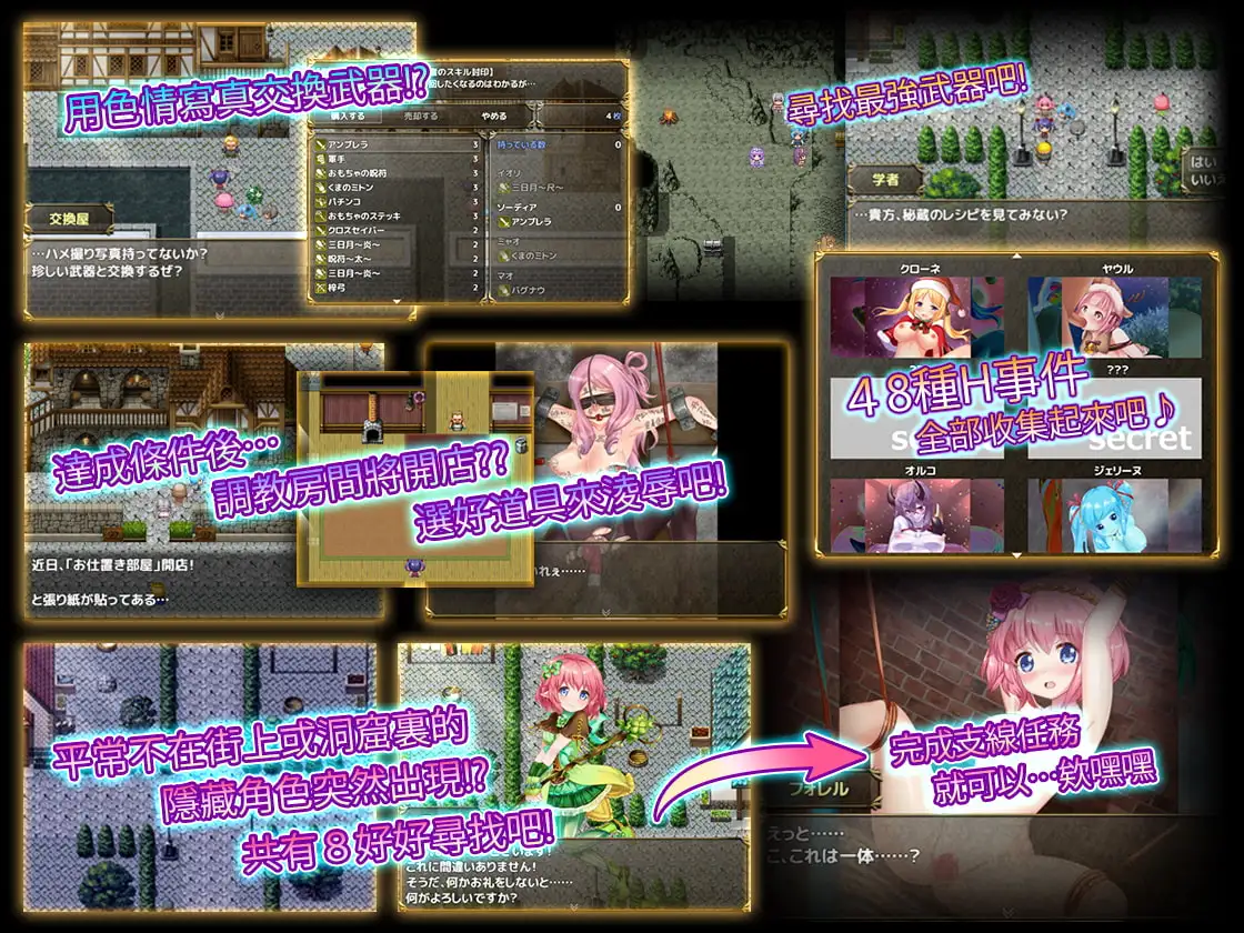 【繁体中文版】菜鸟公会&委托少女