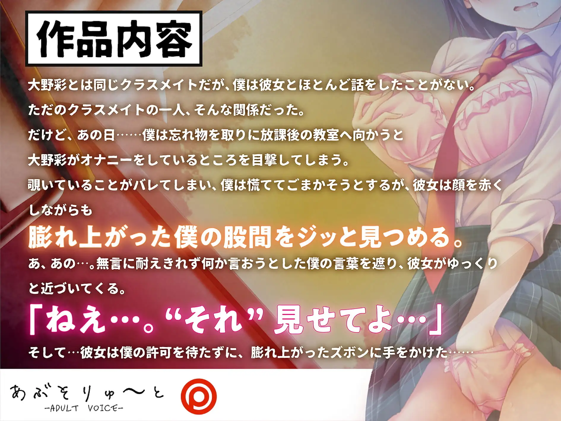 超甘いちゃ!!むっつりG乳あやちゃんと秘密の放課後 ～エスカレートする妄想J●～ サンプル画像 2