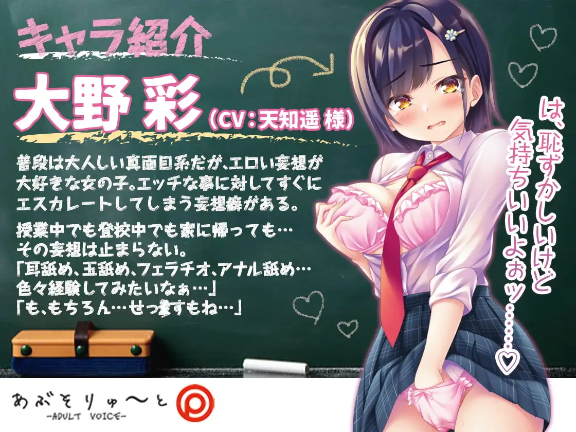 超甘いちゃ!!むっつりG乳あやちゃんと秘密の放課後 ～エスカレートする妄想J●～ サンプル画像 3