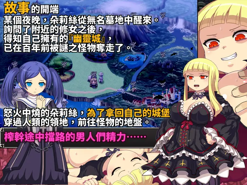 堕落的淫荡吸血鬼【繁体中文版】