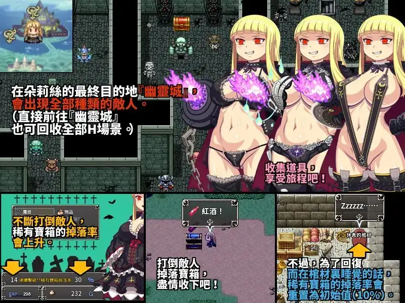 堕落的淫荡吸血鬼【繁体中文版】