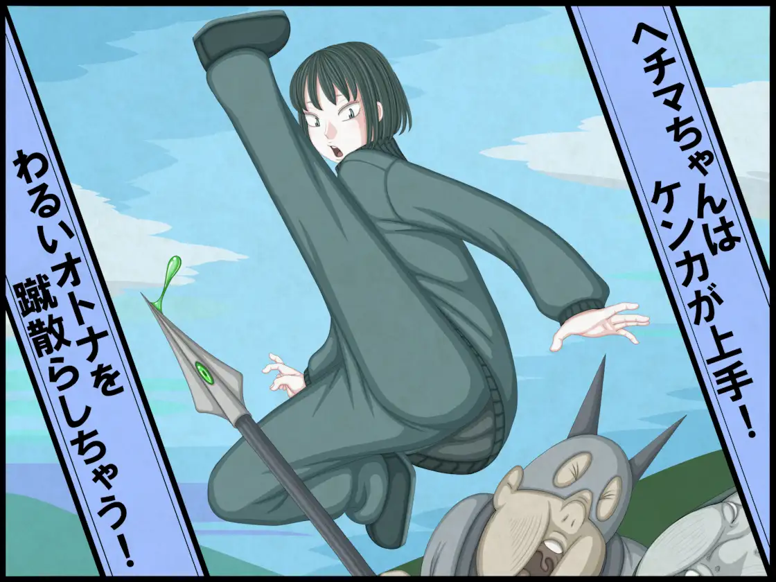 不良少女VS中年教師 NSFC エロ漫画2