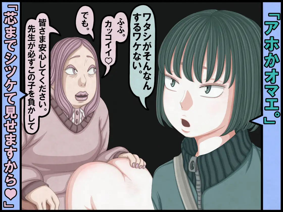 不良少女VS中年教師 NSFC エロ漫画11