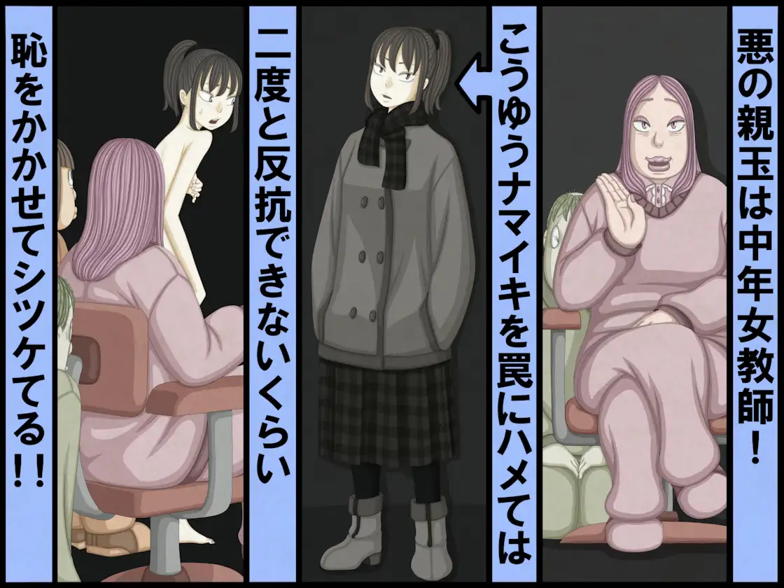 不良少女VS中年教師 NSFC エロ漫画4