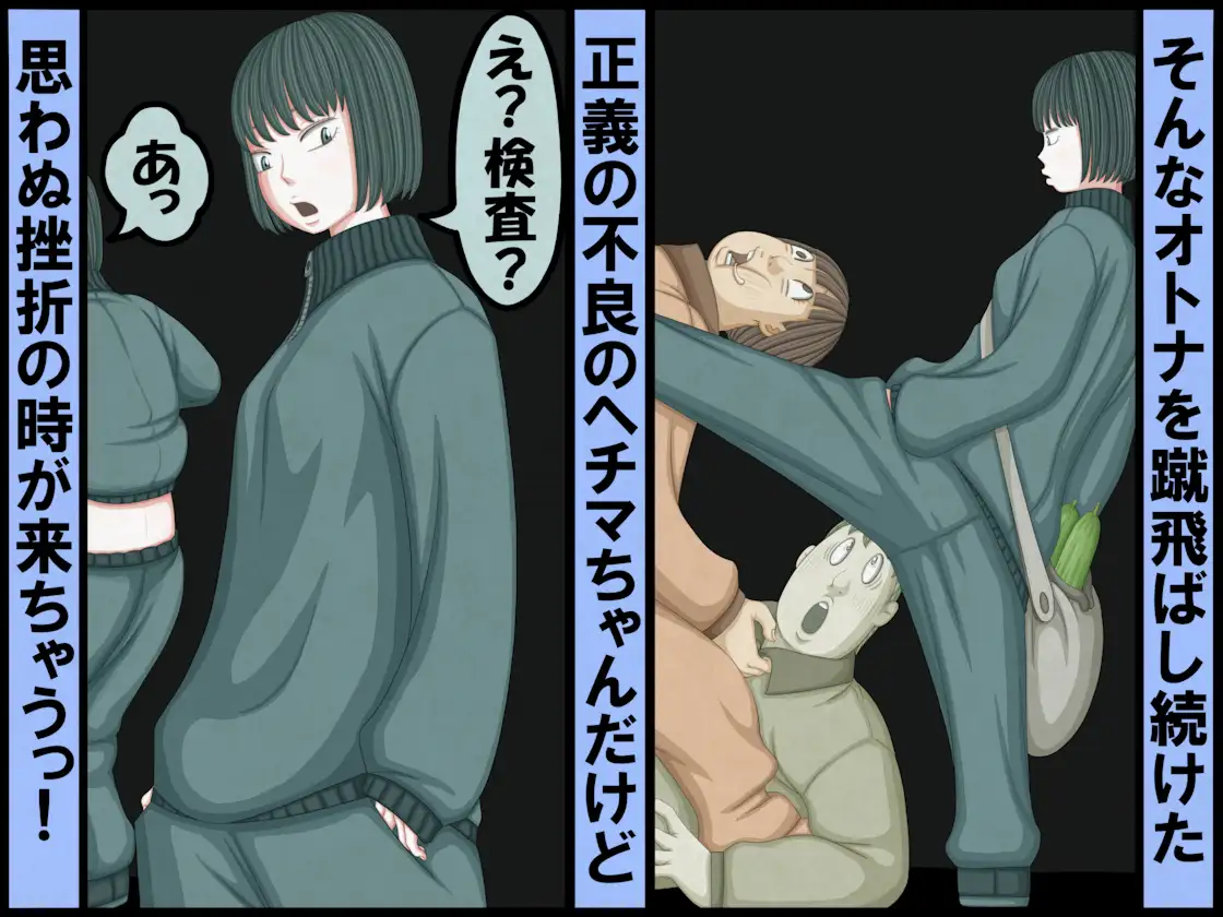 不良少女VS中年教師 NSFC エロ漫画5