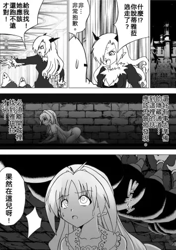 魔女の復讐Vol.7中文版
