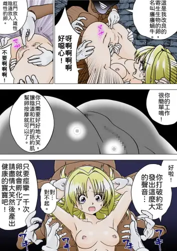 魔女の復讐Vol.7中文版