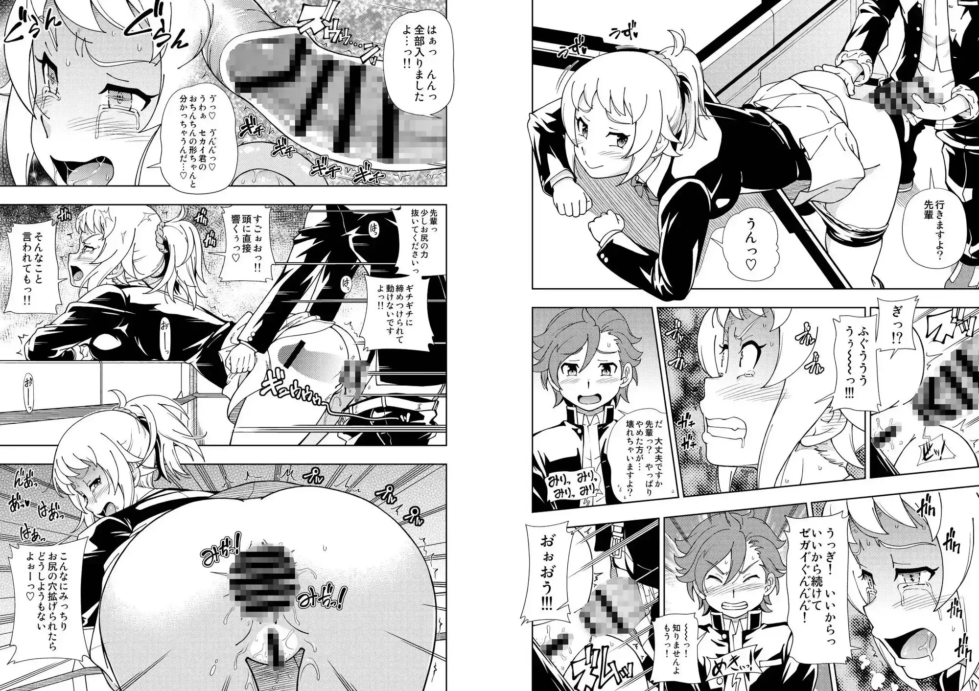 ケンソウオガワのウスイホンDXパック