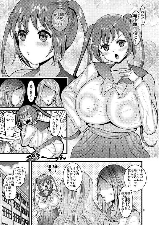 堕散る華 桜編 サンプル画像 2