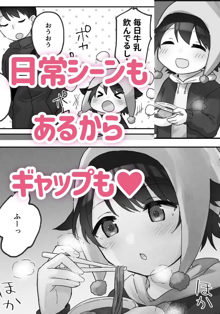 【セット販売】寒空の下、妹を手だけでイかせまくる ～クリでたくさん連続絶頂させたあとに、Gスポ・ポルチオも虐めます。～【漫画64P+おまけCG108枚】 サンプル画像 4