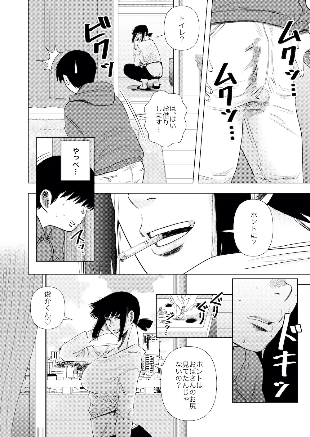 友達のお母さんと… サンプル画像 3