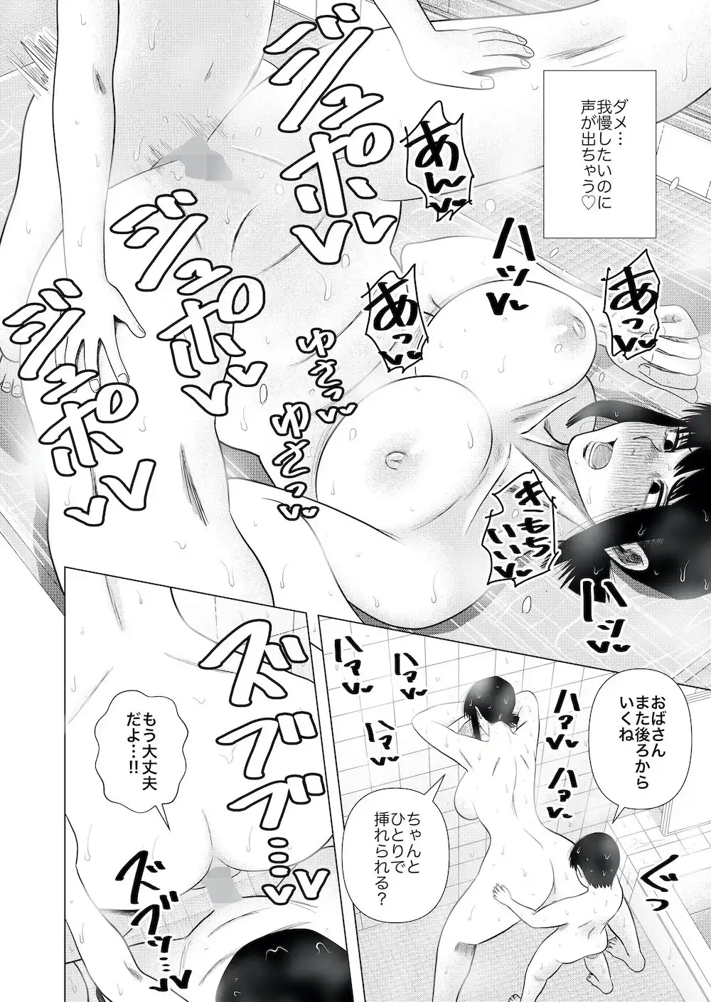 友達のお母さんと… サンプル画像 6