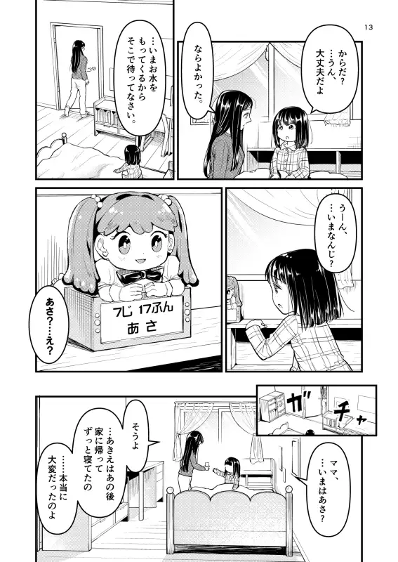 【简体中文版】果然还是喜欢妈妈(2)～樱色回忆～