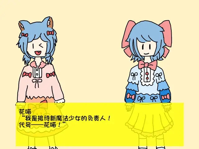 魔法少女になるために女体化をする 画像9