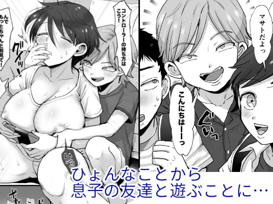 【繁体中文版】細目おっとり巨乳ママ。