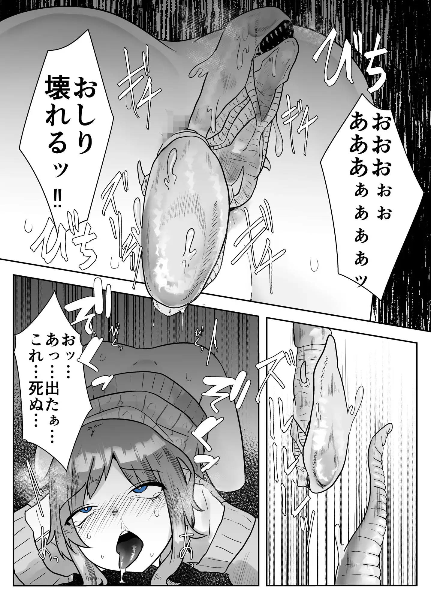 ALIEN -苗床- サンプル画像 5