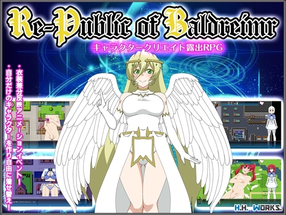Re-Public of Baldrheimr【キャラクタークリエイト露出RPG】