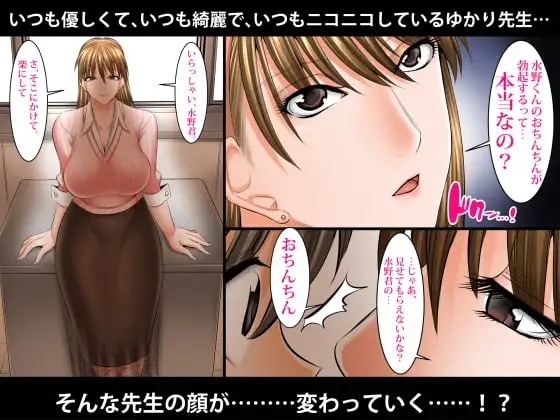僕以外インポの世界 担任教師編 サンプル画像 2