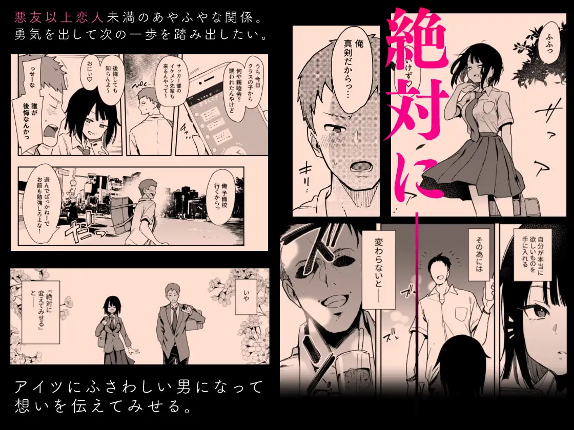 蝶子III-悪友以上恋人未満の幼馴染が知らないところでヤリチンにハメられ性倫理を完全破壊されるまで- サンプル画像 2