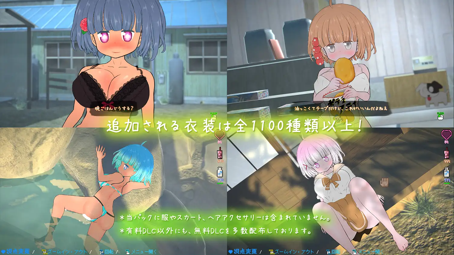 夜伽道～田舎妹ライフを充実させる下着+髪&瞳DLCパック