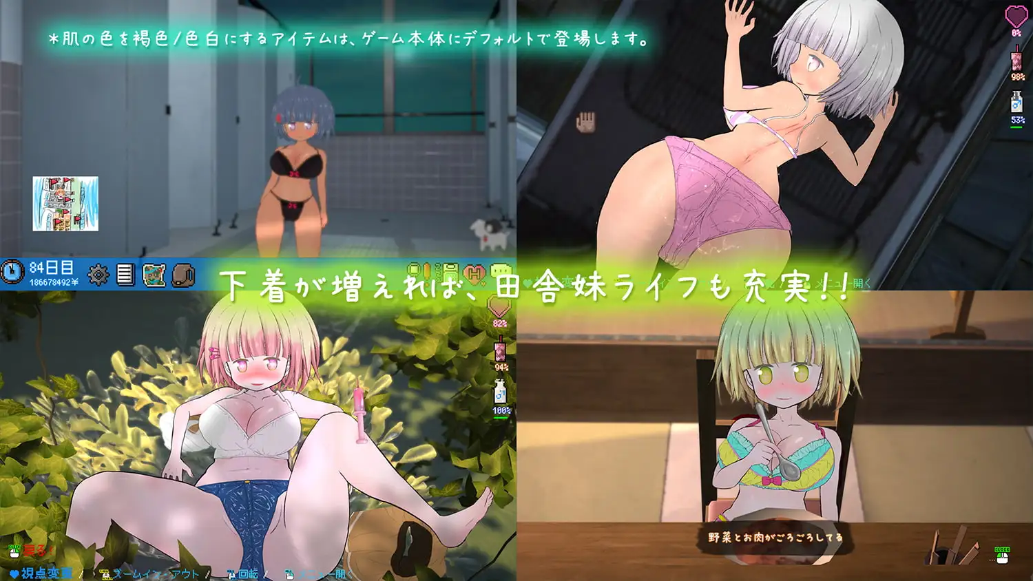 夜伽道～田舎妹ライフを充実させる下着+髪&瞳DLCパック