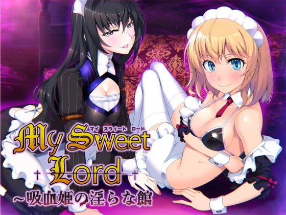 My Sweet Lord ~吸血姫の淫らな館【KU-100】