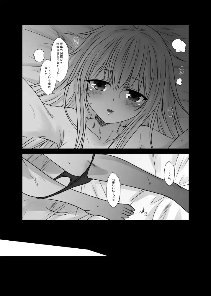 ECHOES+ サンプル画像 9