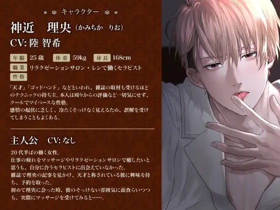 クリペロサロン～ダウナー系ペロリスト～)