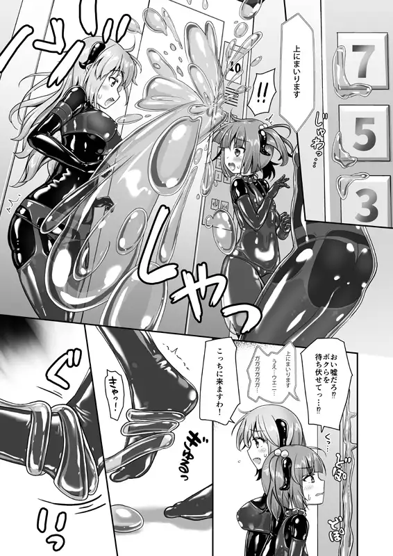 ユメ渡りの女王様 night 8 サンプル画像 4
