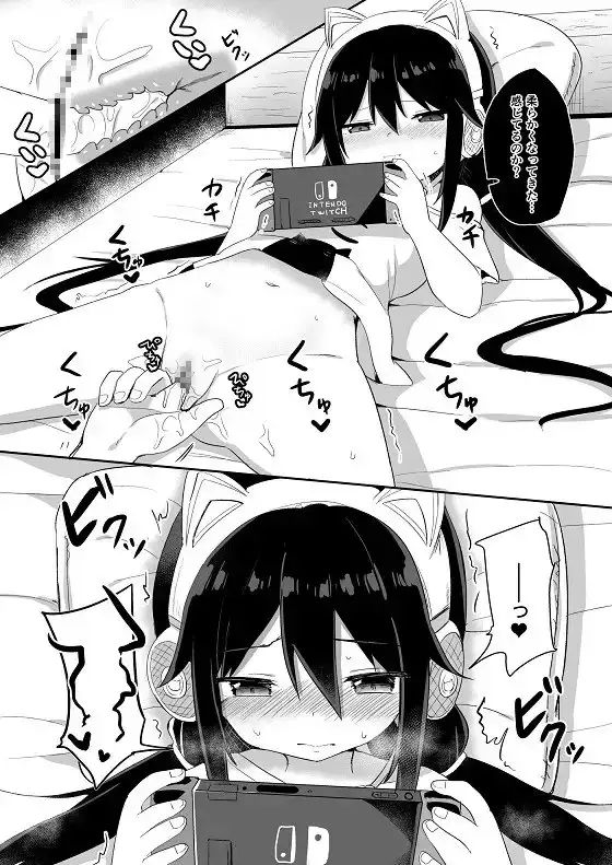 【繁体中文版】【ボイスコミック付】ダウナー系ゲーマー弟が兄さん好き好き妹サキュバスになるまで