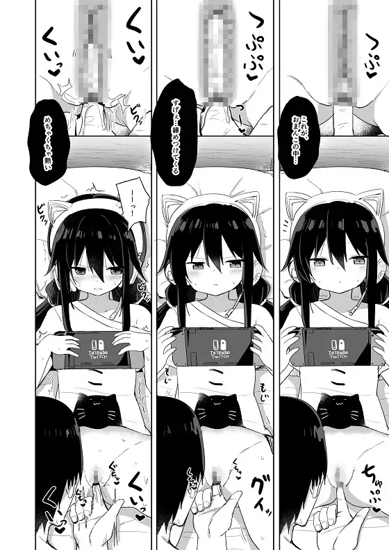 【繁体中文版】【ボイスコミック付】ダウナー系ゲーマー弟が兄さん好き好き妹サキュバスになるまで