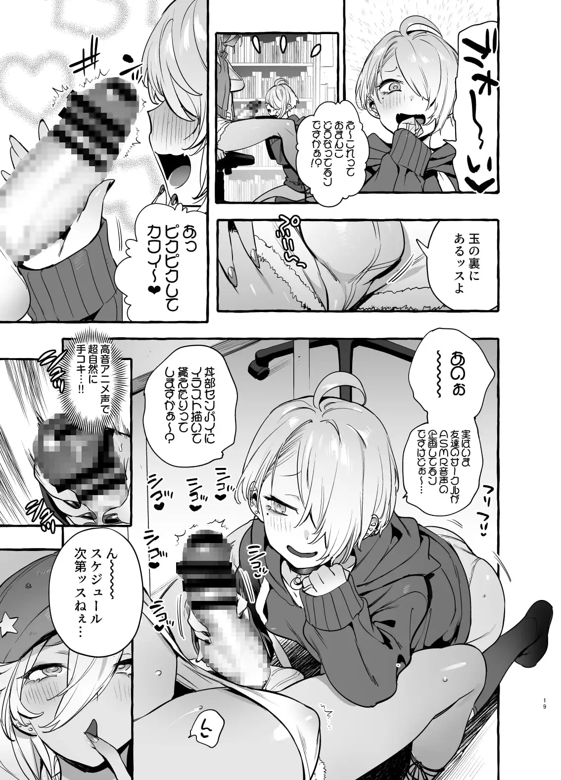 ヲタサーの黒ギャルVSボク等 サンプル画像 3