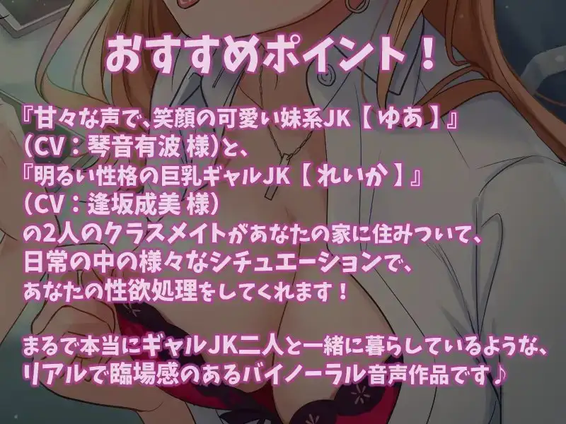 ワンルームで一人暮らししてたらギャルJKたちの溜まり場になったお話♪ サンプル画像 3