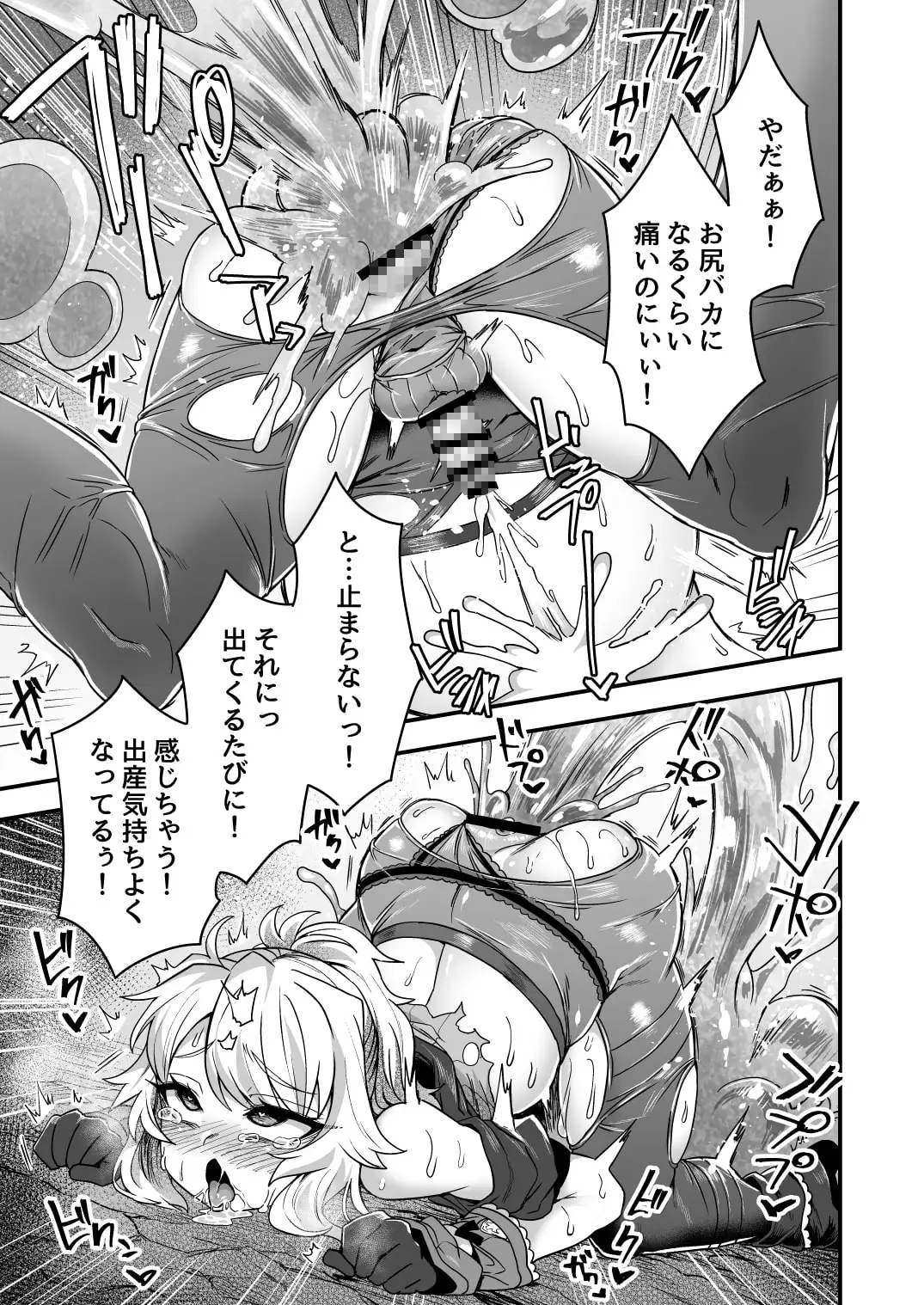 チートスキルを貰った俺がスライムなんかに負ける訳ないだろ！ サンプル画像 10