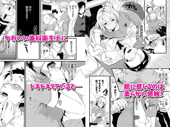 僕の可愛い歯医者さん〜おっぱい麻酔で痴療中 合本版 サンプル画像 2