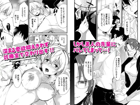 僕の可愛い歯医者さん〜おっぱい麻酔で痴療中 合本版 サンプル画像 3