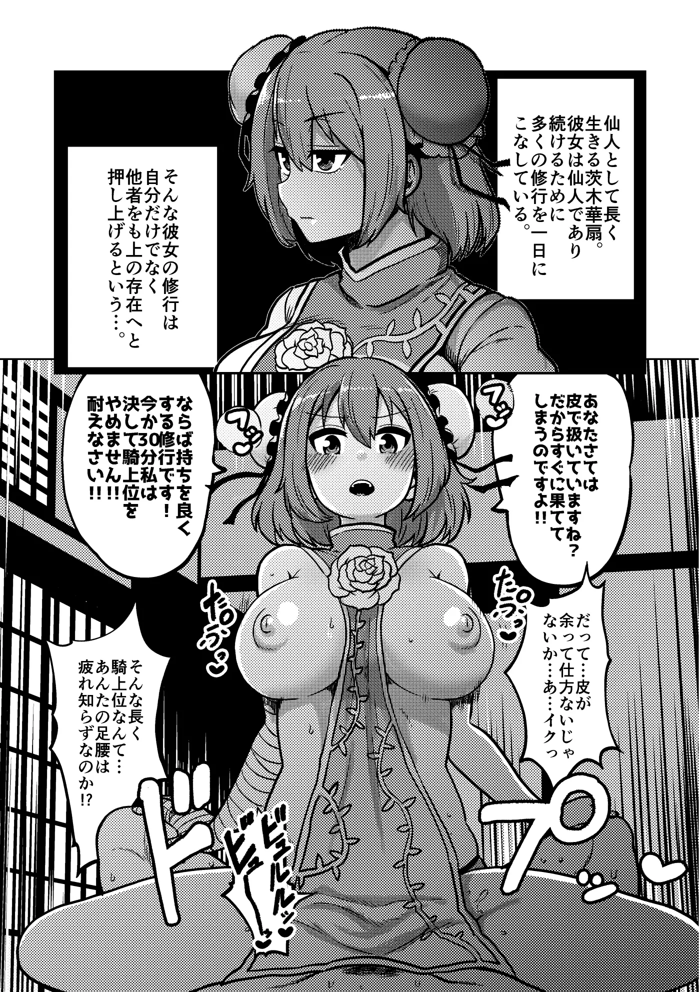 skebな幻想少女集2 少女落描中 - DLsite同人