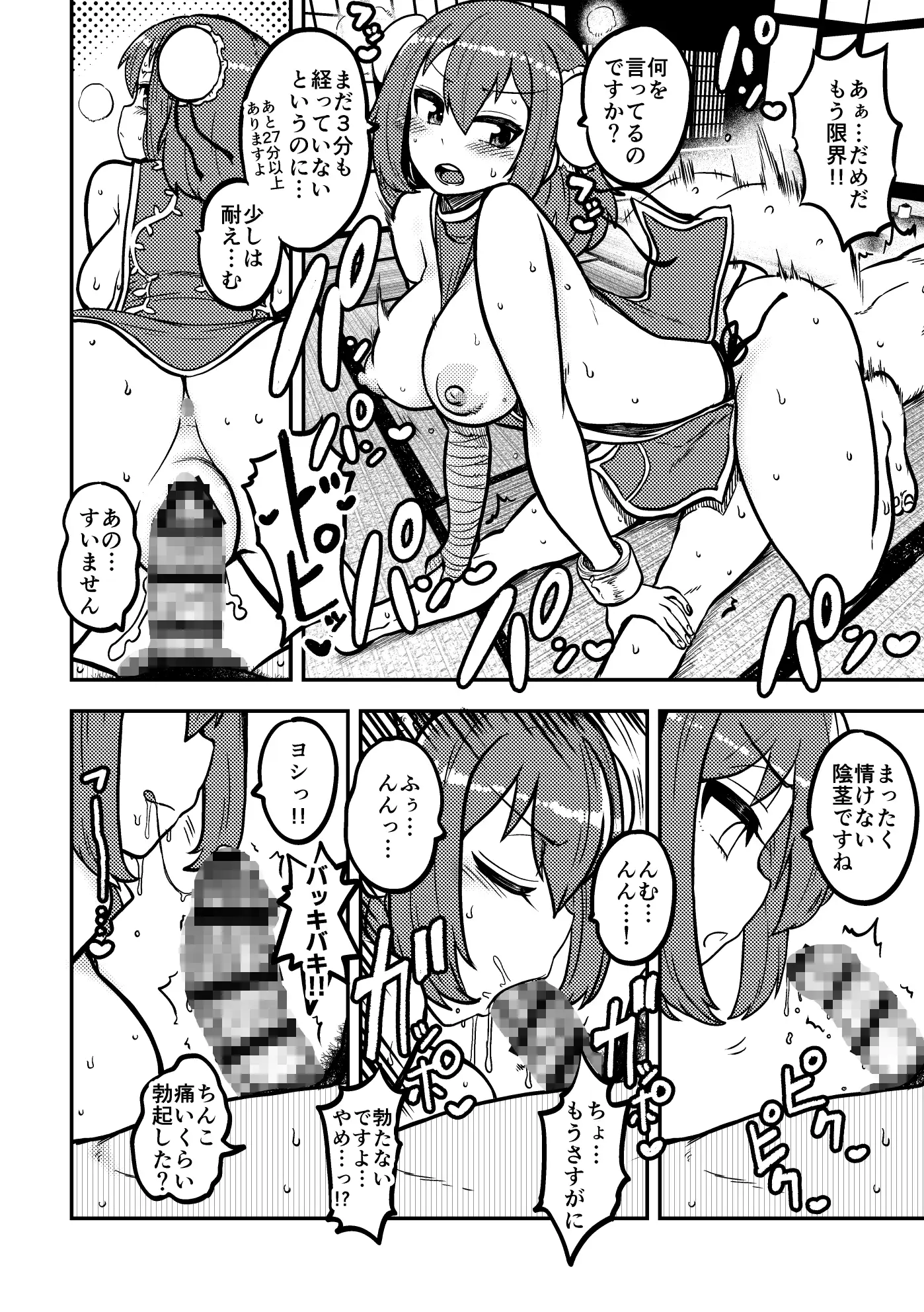 skebな幻想少女集2 少女落描中 - DLsite同人